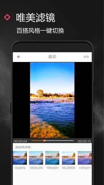 vue剪辑软件v1.4.0 安卓版