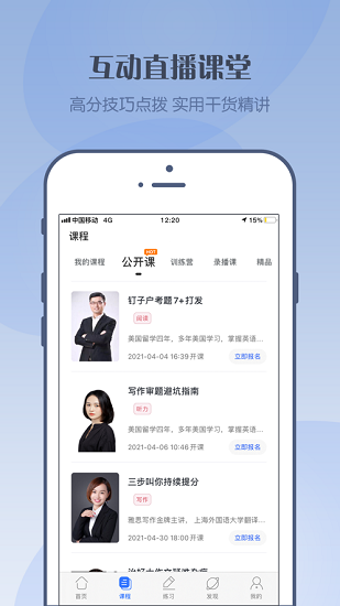 考神雅思手机版v1.0.0 安卓版