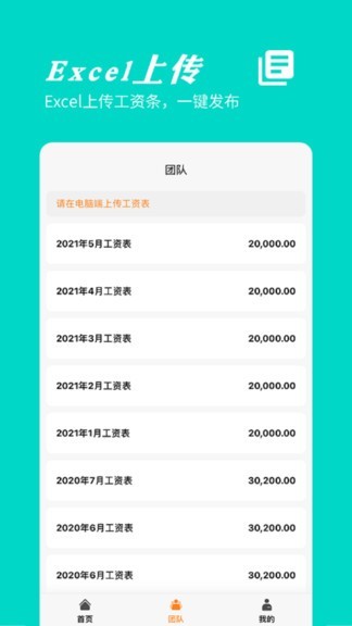 橙子工资条官方版v2021063002 安卓版