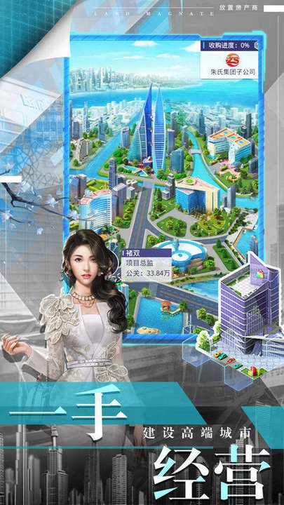 最强商业大亨手游v1.0.0 安卓版