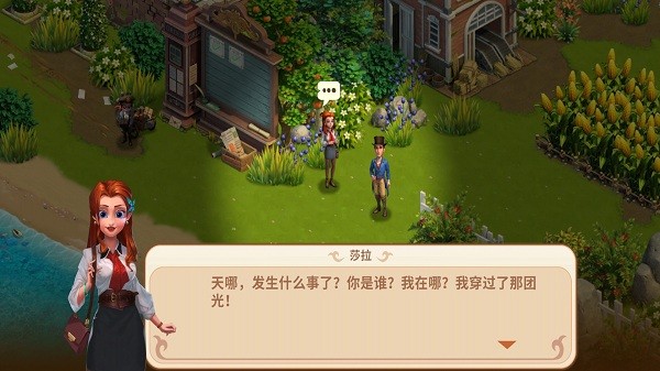 莎拉冒险世界v0.9.0.6 安卓版