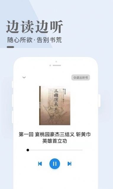 闲看小说v1.2.0 安卓版