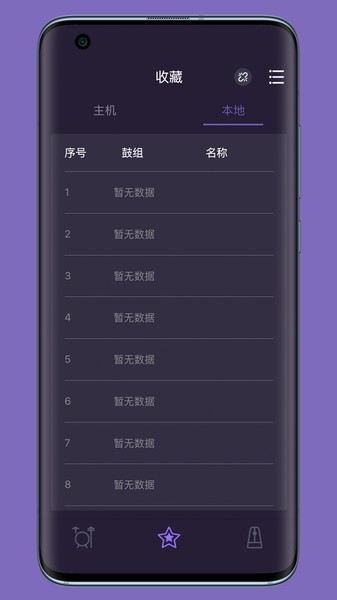 美得理电鼓玩家v1.00.02 安卓版