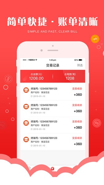 钱宝5号助手v1.3.6安卓版