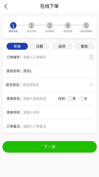 金桔匠人牙医端v1.0.4 安卓版