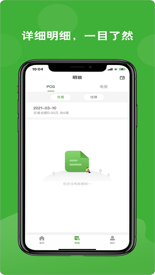 荷包plus官方版v1.3.6安卓版