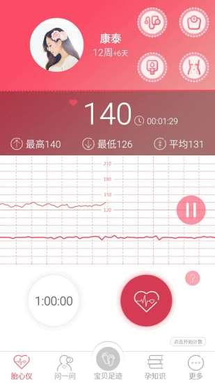 宝贝心语app下载