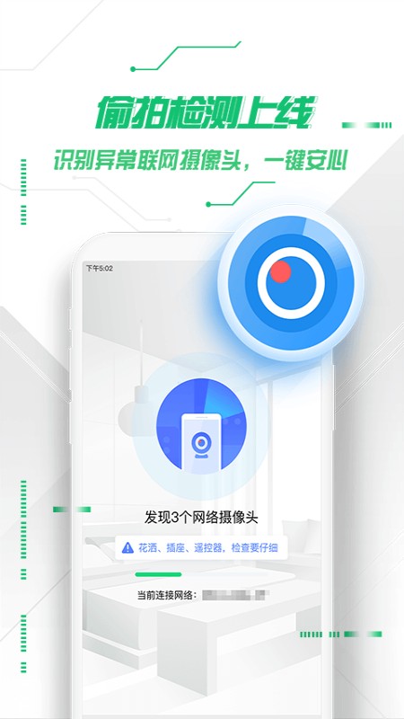 360手机卫士华为版下载