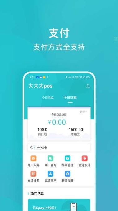 乐e