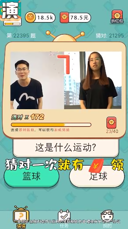 我演你猜最新版v1.0.0.1 安卓版