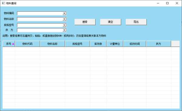 友料制造业数字化软件CMSv8.15 官方版