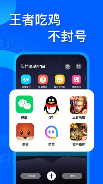 应用隐藏双开appv3.5.3 安卓版