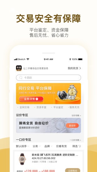 易奢堂v3.8.6 安卓版