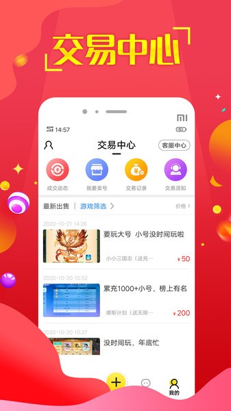 嘻游神器软件
