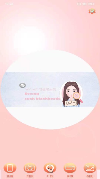 WIFI Beautyv28.0.0 安卓版