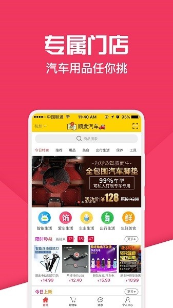 神汽链系统appv9.2.23安卓最新版