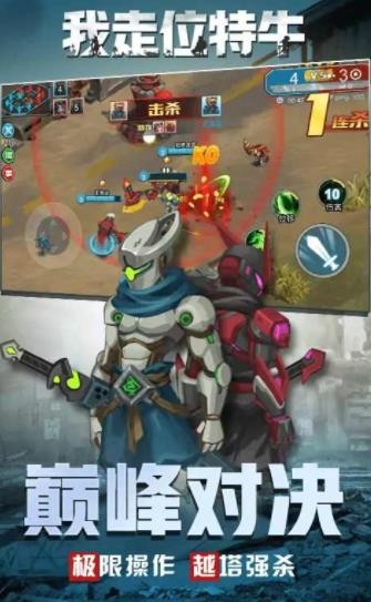 我走位特牛游戏v2.0 安卓版