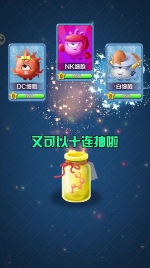 病毒大战游戏v1.0.0 安卓版