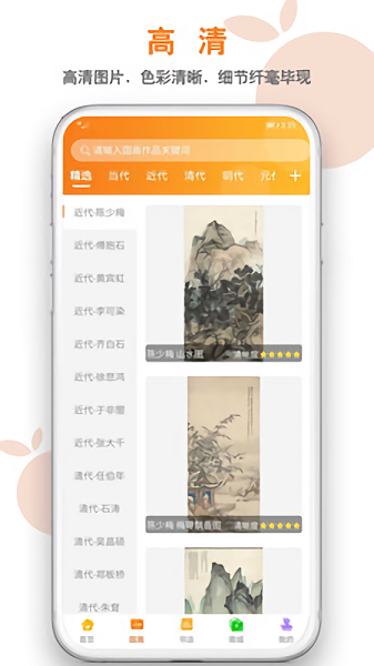 桔舍最新版v3.1.2安卓版