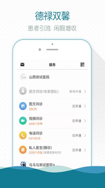 熙心健康医生版v4.8.5安卓版