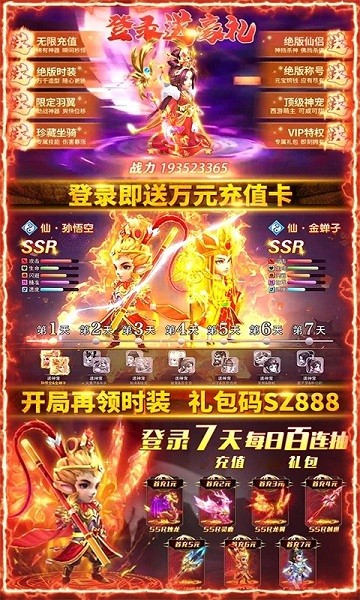 哪吒闹海万充连抽换金v1.0 安卓版