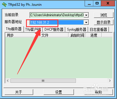 tftpd32