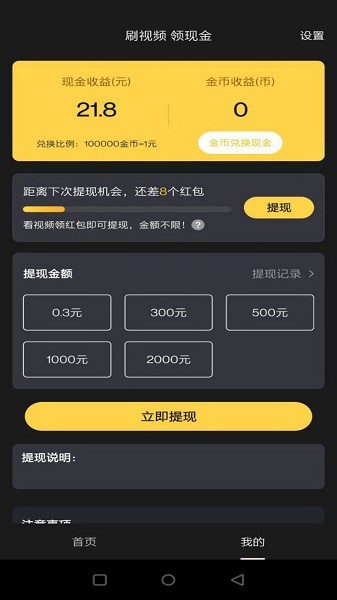 乐在美食短视频直播平台v1.1.4.0 安卓版