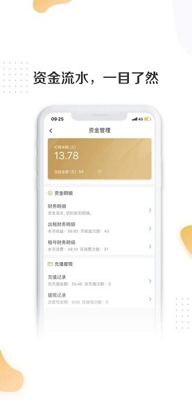 号主助手苹果版下载