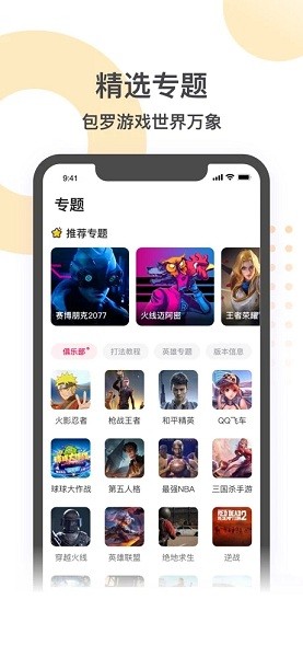 刀锋互娱苹果版下载