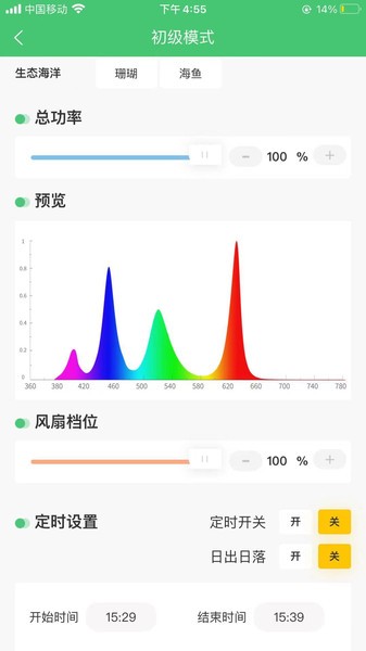 威尔康WEEK AQUAv1.1.6安卓版