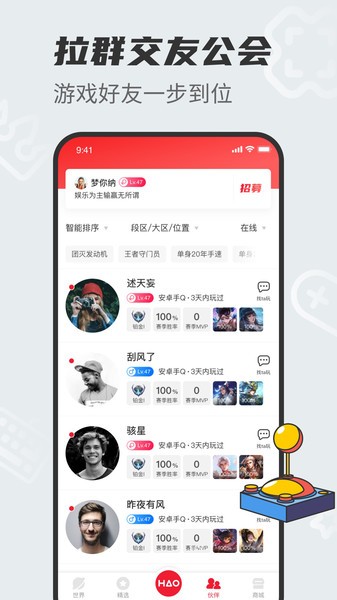 好游戏盒子v1.6.6 安卓版