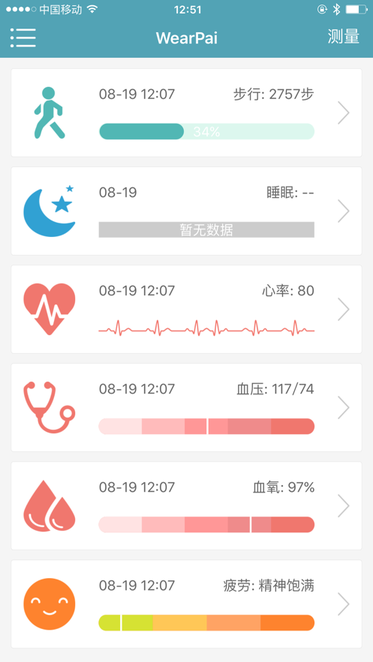 wearfit苹果版v3.5.8 iPhone版