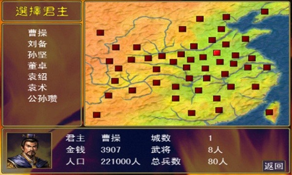 三国群英传2秘籍手机版v2.11.3 安卓最新版