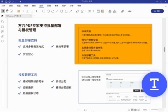Wondershare PDFelement Professional免费版v8.2.2.763 中文安装版
