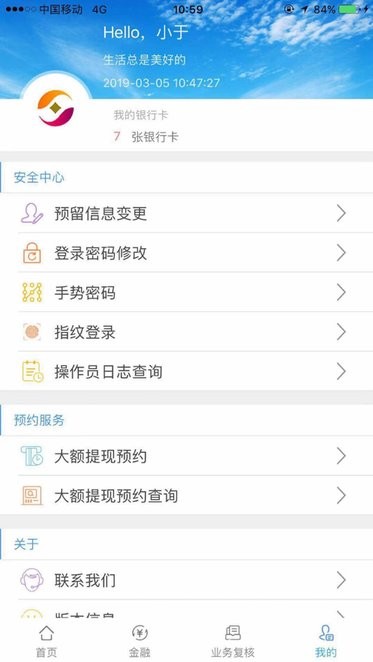 江苏农商银行企业银行苹果版