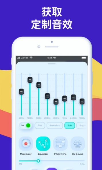 均衡音乐播放器app