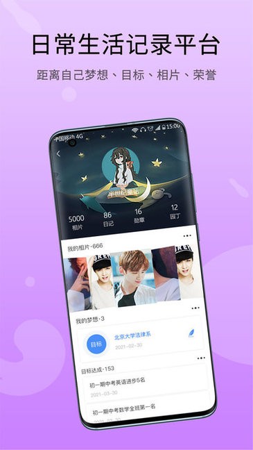 兜咪v1.0.3 安卓版