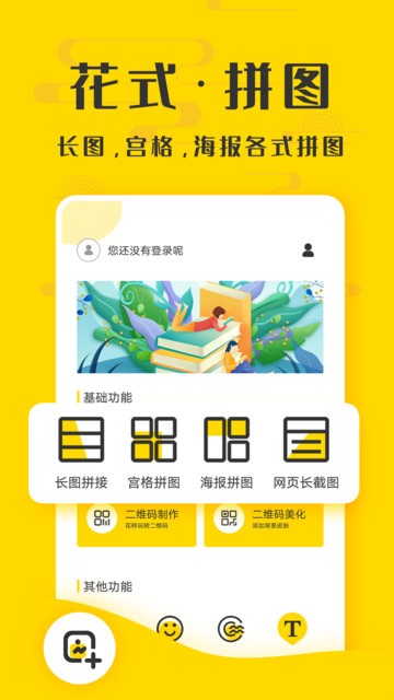 微商截图精灵最新版v2.6.7 安卓版