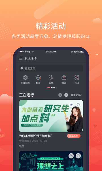 Zmeet云活动直播平台手机版v1.0.0 安卓版