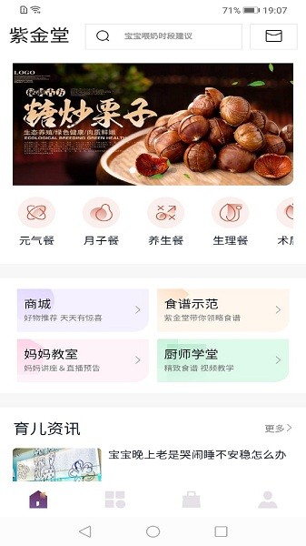 紫金堂app下载