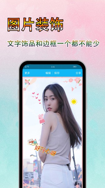 字体美图秀appv7.6.6安卓版