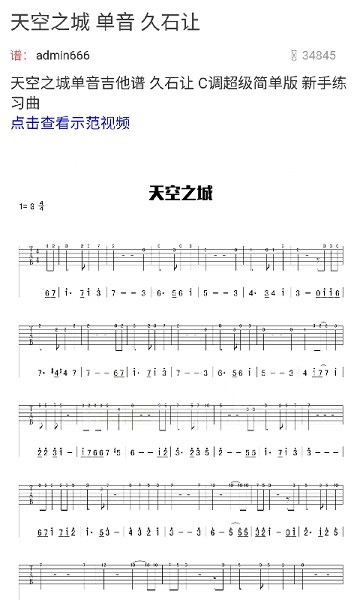 免费吉他谱下载
