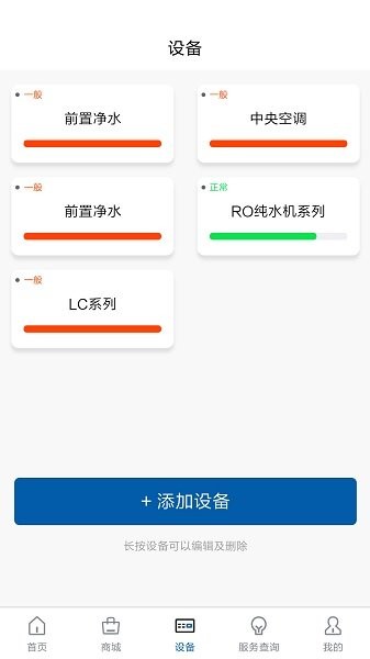 海洋智家v1.2.45 安卓版