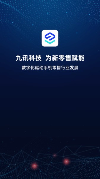九讯云oa系统v5.6.0安卓版