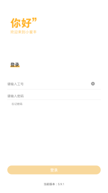 顺丰小蜜丰能量站官方最新版v12.0.2 安卓版