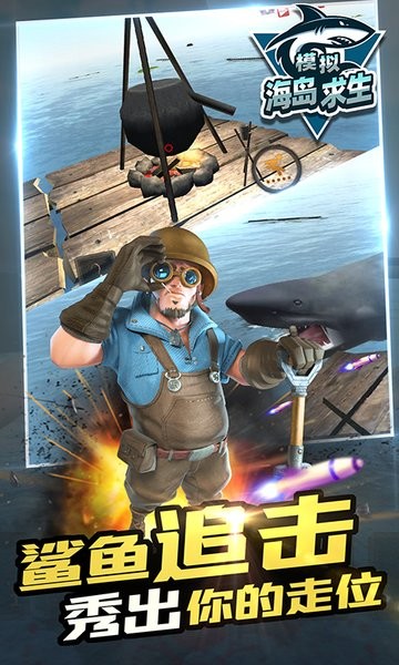 模拟海岛求生中文版v1.1.6 安卓版