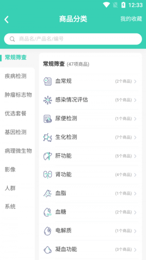 诊宝贝医护学习软件v1.0.0 安卓版