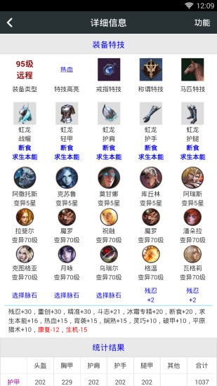 顽皮兔软件