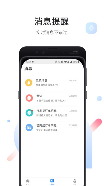 艺咚咚商家端appv1.4.1安卓版