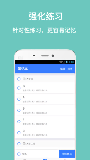 口袋五线谱识图v2.3.4 安卓版